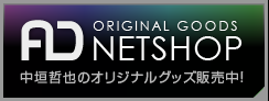 オリジナルグッズ　ネットショップ